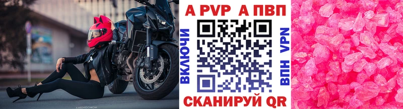 APVP кристаллы  Купить закладки  Сердобск 