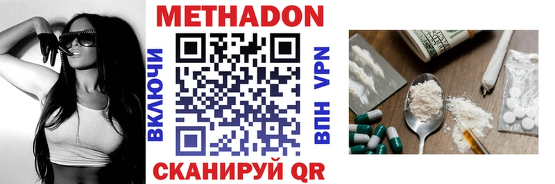 Метадон кристалл  Купить закладки  Сердобск 